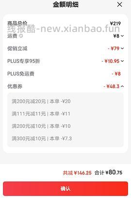 喵洁客猫砂42磅88-98左右（不算返）（楼里还有姐妹更便宜） - 线报酷