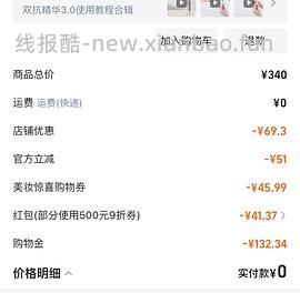 源力面霜100g+源力面膜10片💰103 - 线报酷