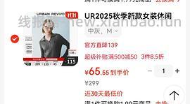 🚍好像走了20多买ur毛衣 - 线报酷