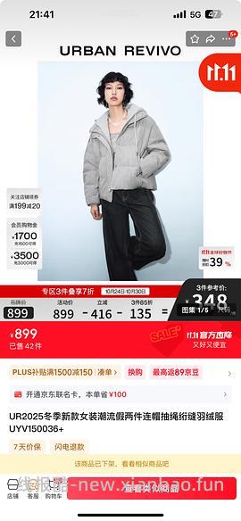 🚍好像走了20多买ur毛衣 - 线报酷