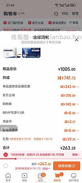 洁碧冲牙器gs5雾霾蓝 到手110左右 - 线报酷