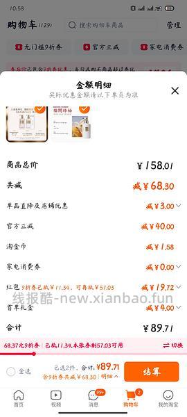 30独特艾琳香氛身体乳 - 线报酷