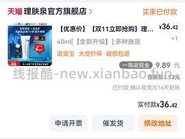 理肤泉b5面霜25，买一支不囤货！评论区最低21。 - 线报酷