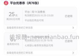 dy刷券买风行姜汁撞奶，每箱10支不到20r - 线报酷