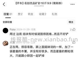 名创优品2.5kg的猫砂8包43 5块多一包 - 线报酷