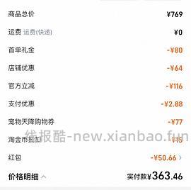 法米娜 💰388 12kg 26.5到期 - 线报酷