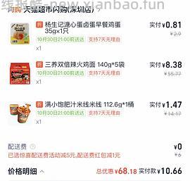 好价三养火鸡面5袋12.77 - 线报酷