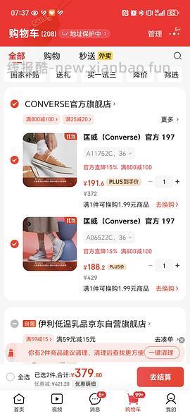 匡威好价170元一双 - 线报酷