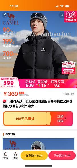 车走，淘金币不抵了 骆驼羽绒服作业二还可以买140左右我看充绒量还可以 - 线报酷