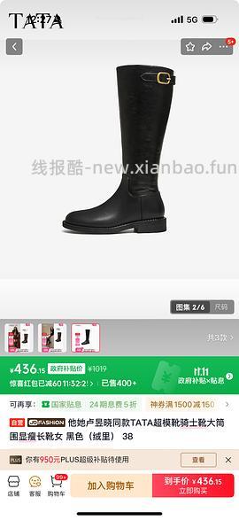 tata他她牛皮超模靴plus叠加国补445 - 线报酷