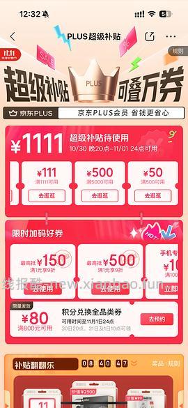 私激涌byt套套不到一块钱一个，车走，店铺优惠变了 - 线报酷