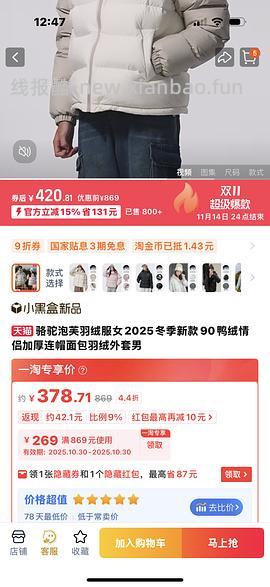 车走，淘金币不抵了 骆驼羽绒服作业二还可以买140左右我看充绒量还可以 - 线报酷