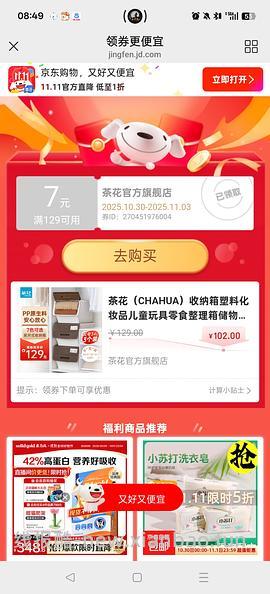 茶花34L收纳箱61左右买3个 - 线报酷