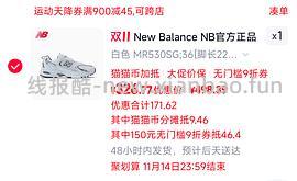 nb574不到200r，530ka不到240r - 线报酷