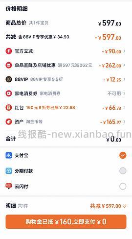 斯凯奇奶茶熊160充值购物金后可123+ - 线报酷