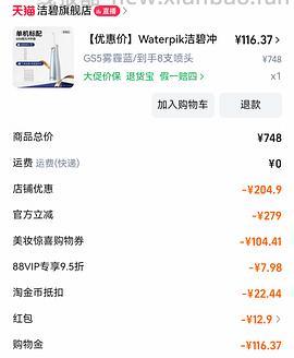 洁碧冲牙器gs5 💰136左右（更新 叠淘金币116（再更新 评论区更便宜！ - 线报酷
