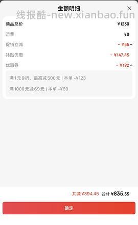 Ulikeme京东自营旗舰店学生740左右 - 线报酷