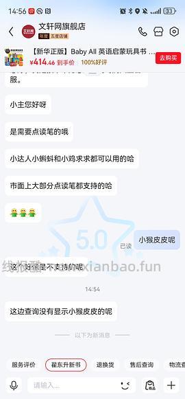 母婴 买小鸡球球点读笔想英文启蒙的看过来 - 线报酷