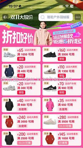 车走，淘金币不抵了 骆驼羽绒服作业二还可以买140左右我看充绒量还可以 - 线报酷