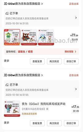 GiGwi贵为玩具专区75买204，36折到手，到手均价20以内 - 线报酷