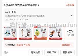 GiGwi贵为玩具专区75买204，36折到手，到手均价20以内 - 线报酷