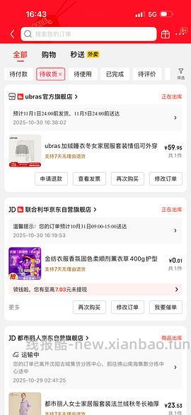 55拿下ubras加绒睡衣 - 线报酷