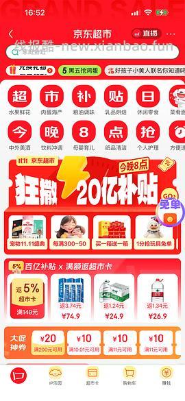 GiGwi贵为玩具专区75买204，36折到手，到手均价20以内 - 线报酷