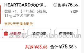 福来恩+犬心保季度装中犬105，大犬128单福来恩三只85r - 线报酷