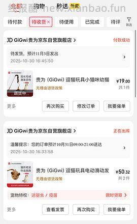 GiGwi贵为玩具专区75买204，36折到手，到手均价20以内 - 线报酷