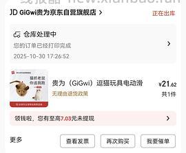 GiGwi贵为玩具专区75买204，36折到手，到手均价20以内 - 线报酷