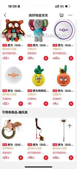 GiGwi贵为玩具专区75买204，36折到手，到手均价20以内 - 线报酷