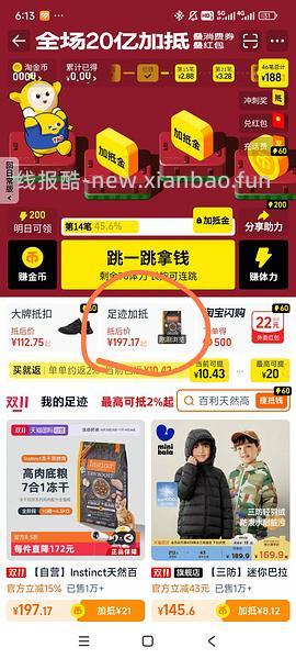 百利生鲜鸡193左右 - 线报酷