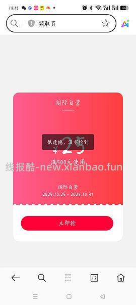 百利生鲜鸡193左右 - 线报酷