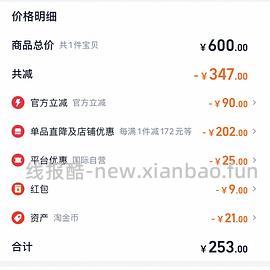 百利生鲜鸡193左右 - 线报酷