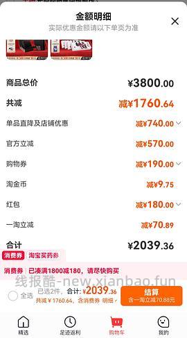 阿胶桃花姬199 - 线报酷