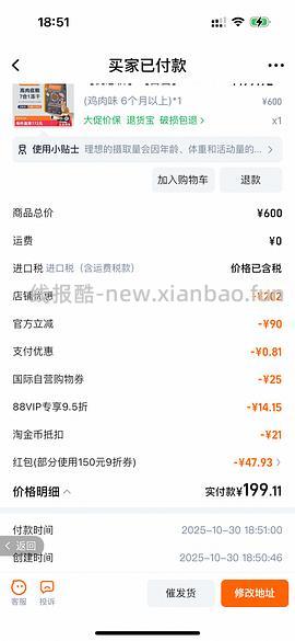 百利生鲜鸡193左右 - 线报酷