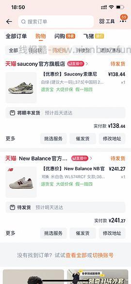 索康尼2k电子表 124左右 - 线报酷