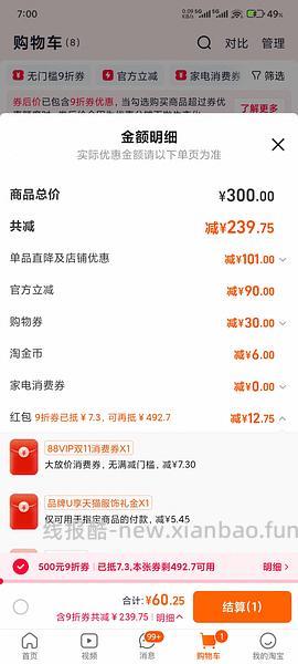 美特斯邦威冲锋衣不到50，需要服饰券 - 线报酷