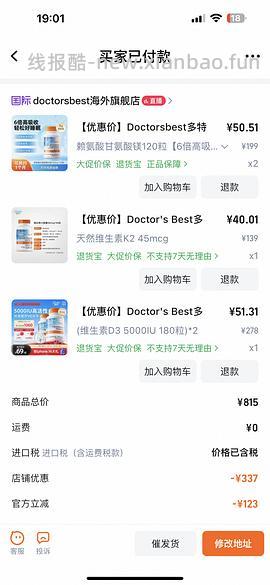 40+买镁片！120片（啊啊啊啊啊楼里有姐妹30加买的！还有姐妹买的d3只要27！！） - 线报酷