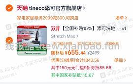 添可洗地机706➕ - 线报酷