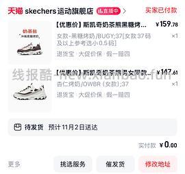 斯凯奇奶茶熊160充值购物金后可123+ - 线报酷