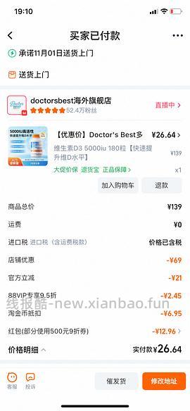 简单作业 doctorsbest  D3 1000iu 180片 28元左右 - 线报酷
