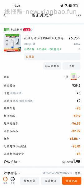 0入za洗面奶100g - 线报酷