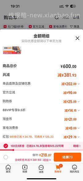 豪车？百利生鲜鸡 200 以下 - 线报酷