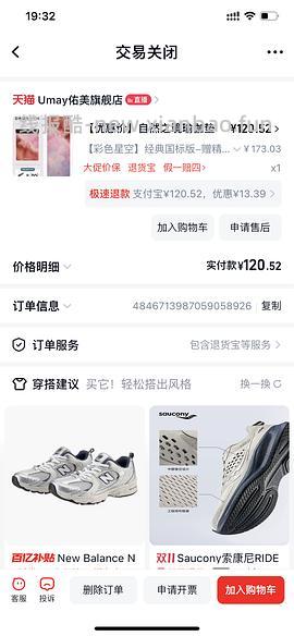 索康尼2k电子表 124左右 - 线报酷