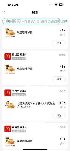 M记早餐6.9 - 线报酷