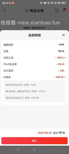 车走 涨价了 京东眼罩 1r10片 - 线报酷