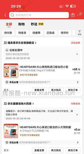 福来恩+犬心保季度装中犬105，大犬128单福来恩三只85r - 线报酷