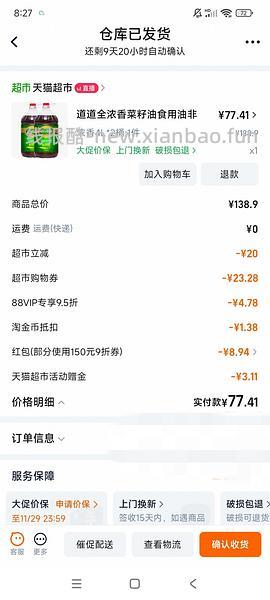 一些油的作业。。 - 线报酷
