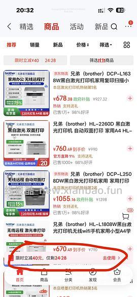 兄弟打印机 l1638w 624 更低价577！ - 线报酷